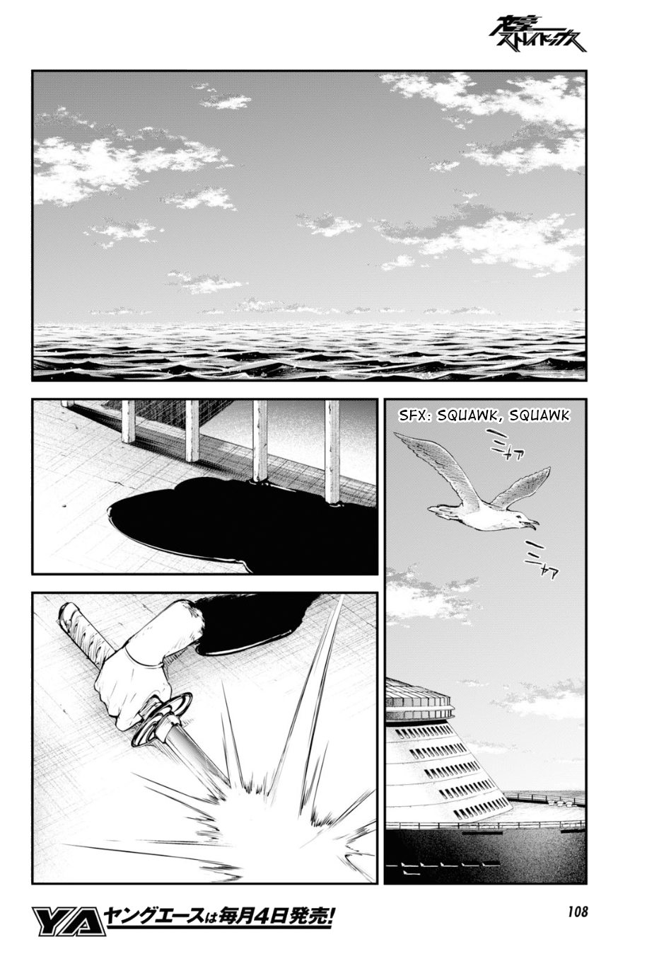 Bungou Stray Dogs, Chapter 87 image 12